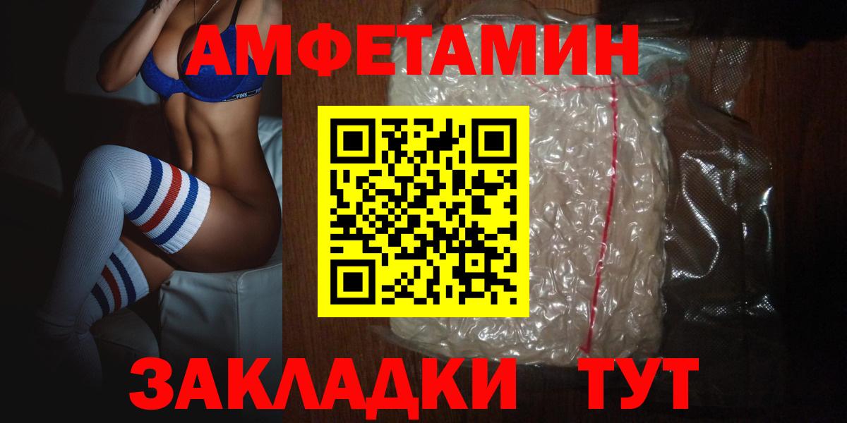 Амфетамин 97% Сорочинск
