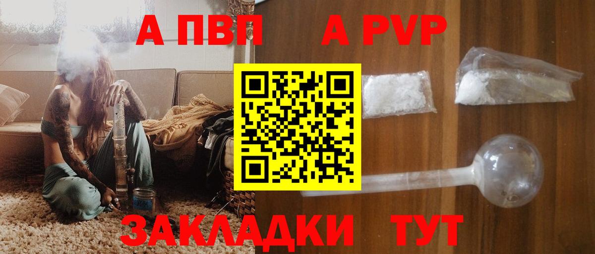 Марихуана  Вход с VPN  Кокаин  Сорочинск  МЕФ кристаллы  Alpha-PVP СК  