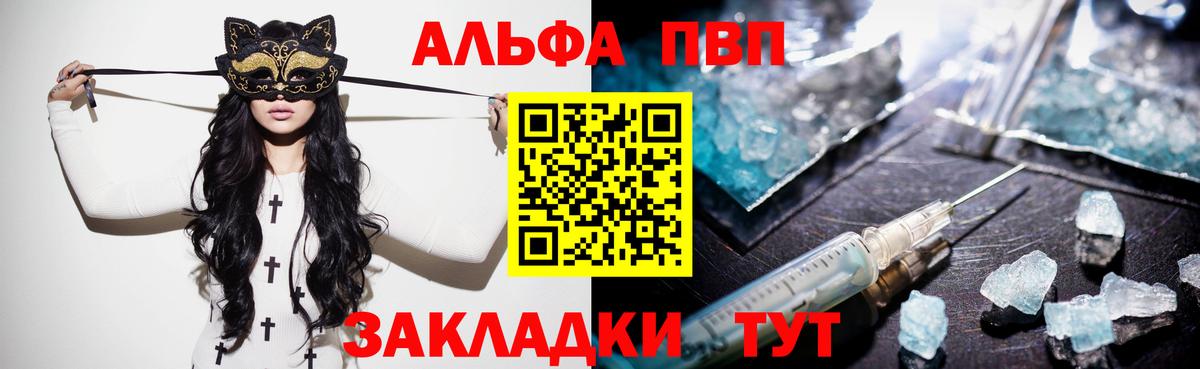 Alpha PVP СК Сорочинск