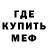 МЕФ мука Art Rock