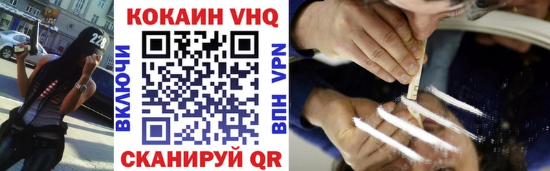 Кокаин VHQ Сорочинск