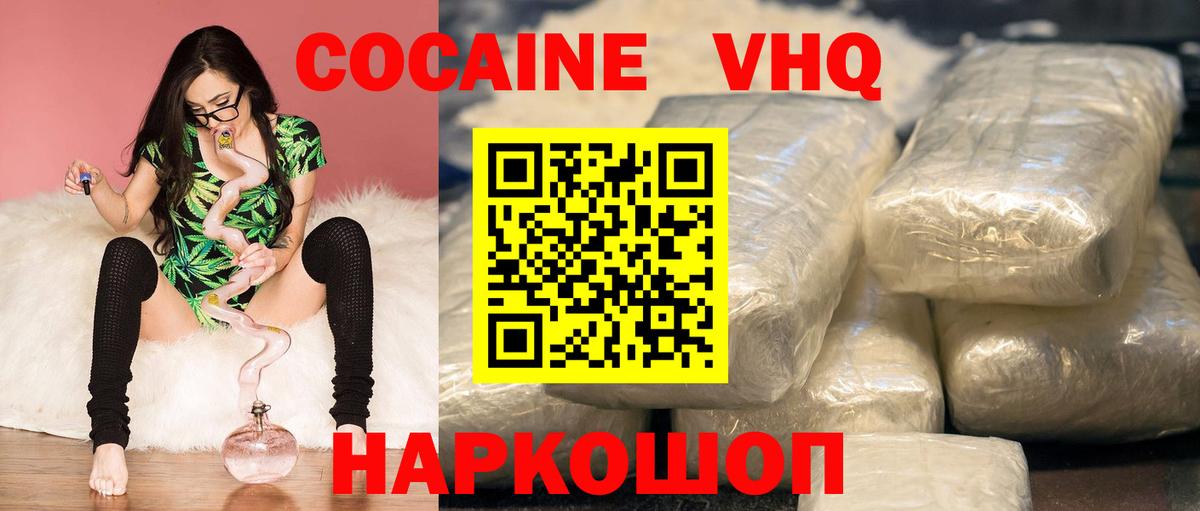 Сорочинск  КОКАИН Колумбийский  Cocaine Fish Scale  Вход с VPN 