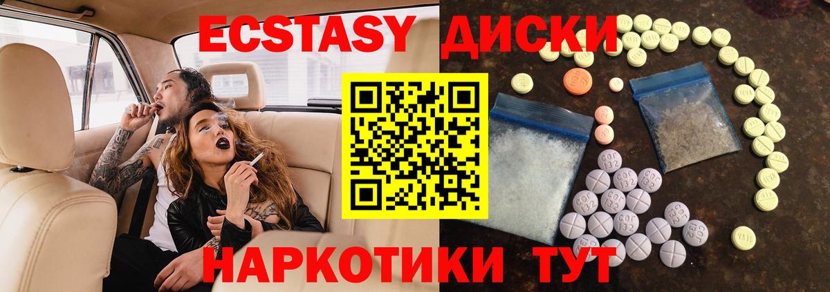 Экстази louis Vuitton  блэк спрут   Экстази  Сорочинск  Вход с VPN  Ecstasy Cube 