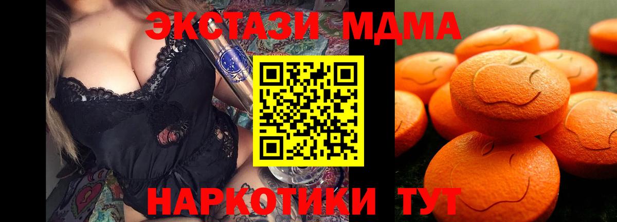 ЭКСТАЗИ 250 мг Сорочинск