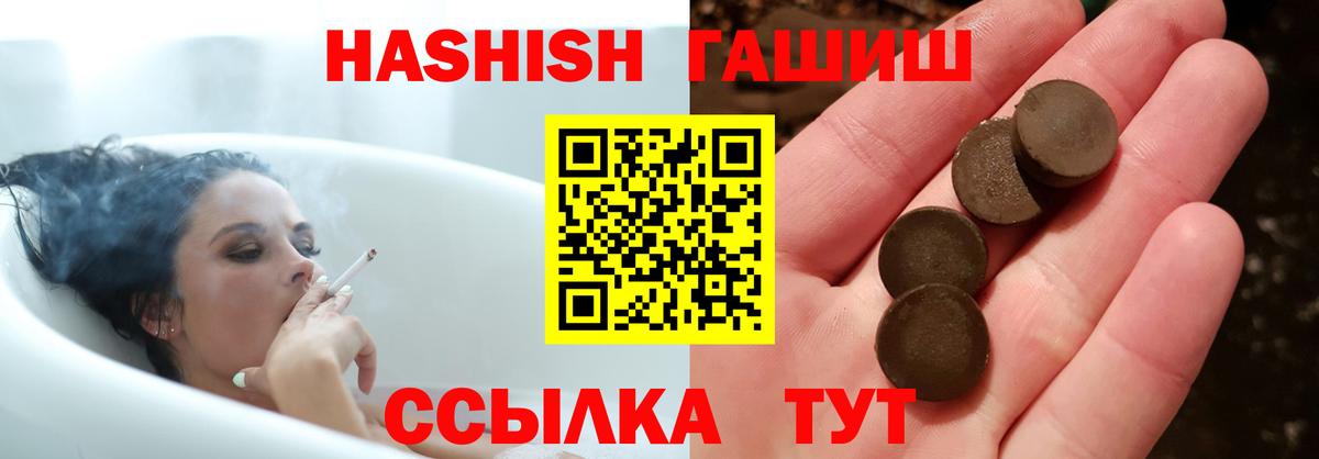 Сорочинск  ГАШИШ  цена наркотик  Гашиш гарик  Вход с VPN 