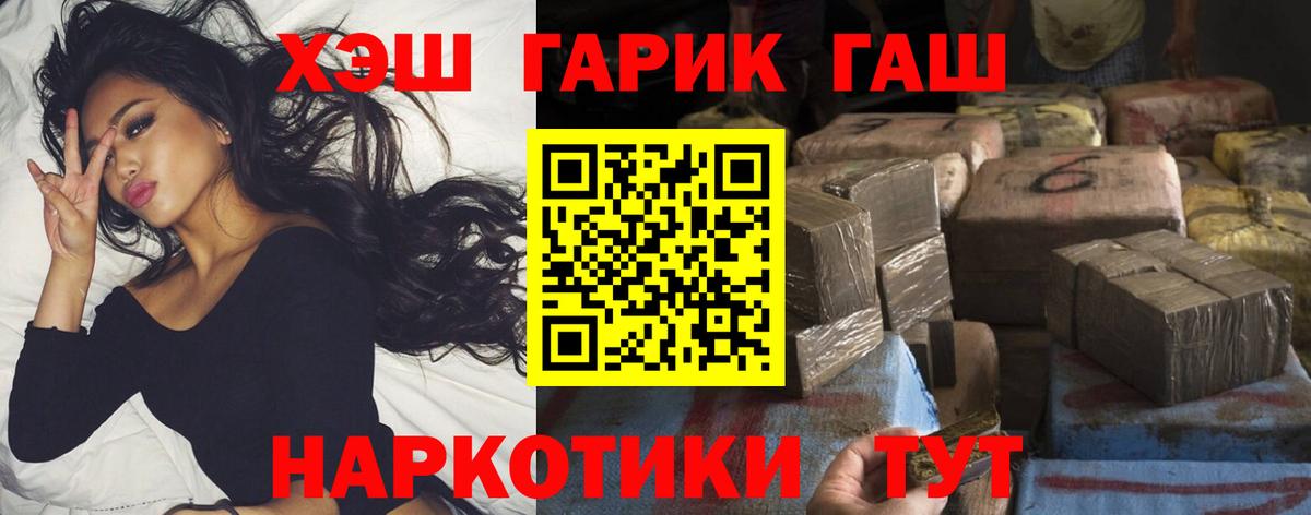 ГАШИШ хэш Сорочинск