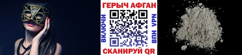 ГЕРОИН VHQ  Сорочинск 