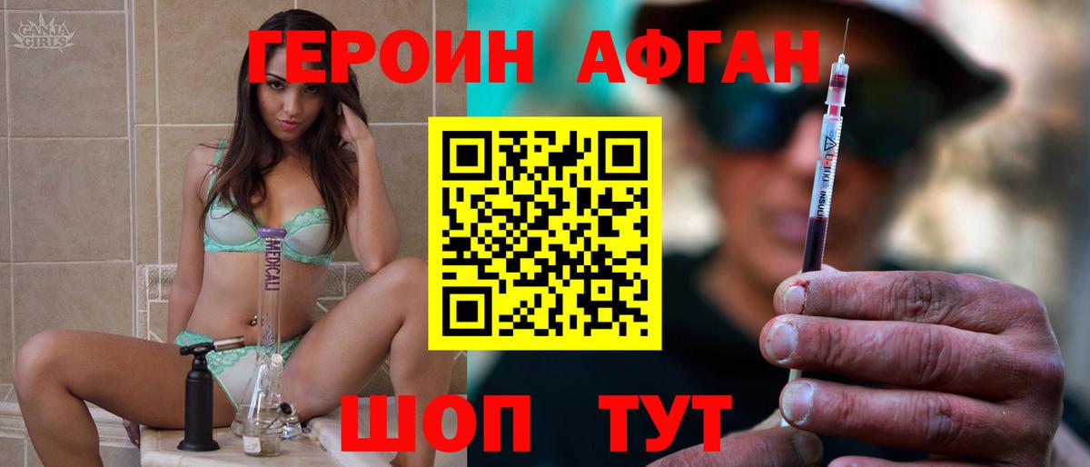 Сорочинск  Героин гречка  Героин  Вход с VPN 