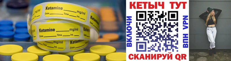 Кетамин VHQ  Сорочинск 