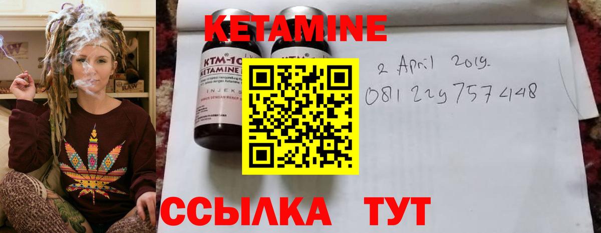 Кетамин VHQ  Кетамин ketamine  Сорочинск  Вход с VPN 