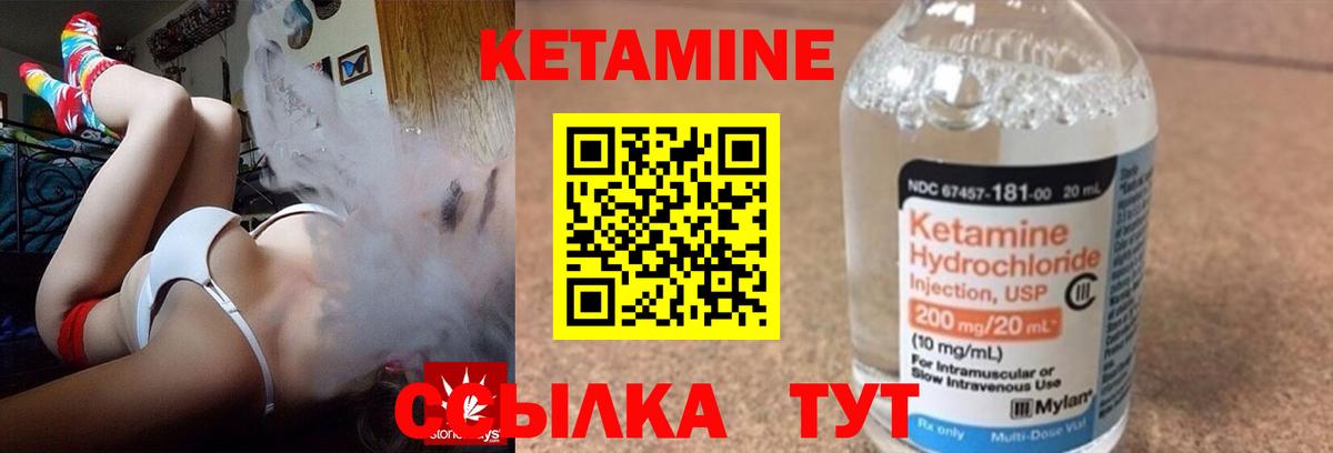КЕТАМИН ketamine Сорочинск
