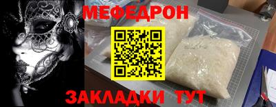мескалин Балаково