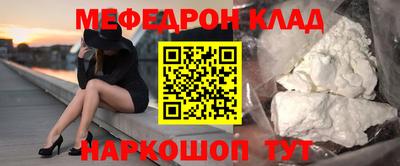 мескалин Балаково