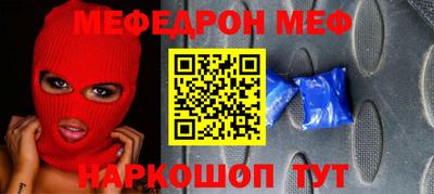 мескалин Балаково