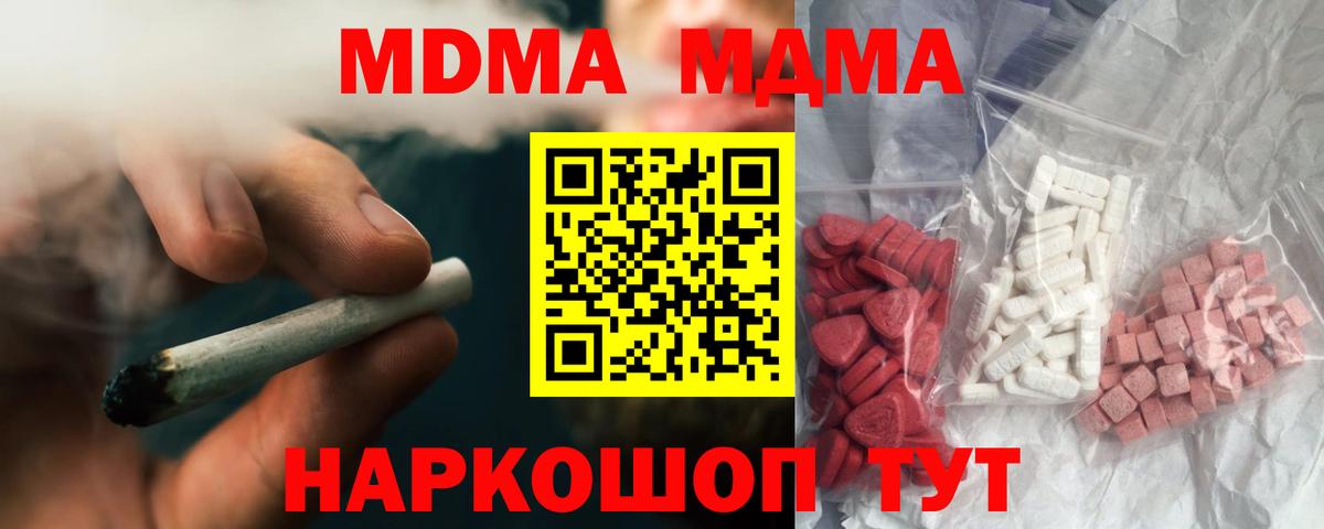 Сорочинск  MDMA Molly  МДМА VHQ  Вход с VPN 