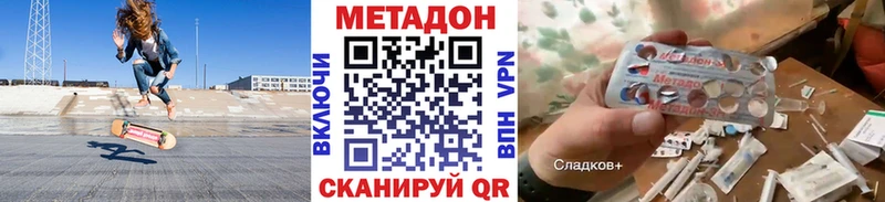 Метадон кристалл  Сорочинск 