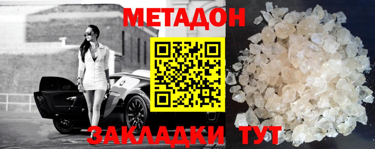 МЕТАДОН VHQ  Метадон мёд  Вход с VPN  Сорочинск 
