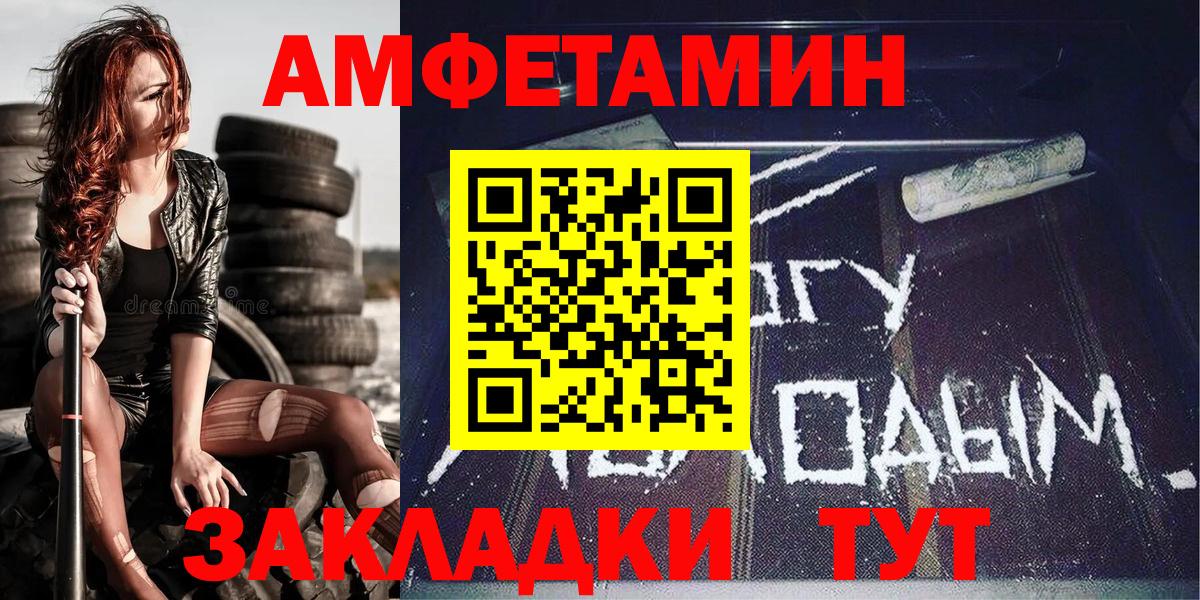 Первитин мет Сорочинск