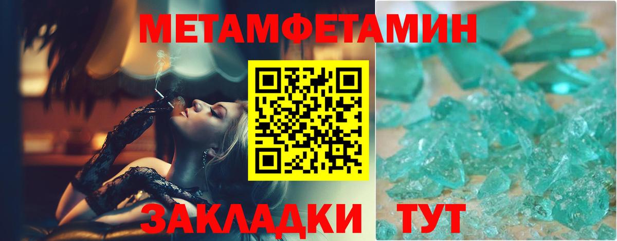 Метамфетамин витя  Вход с VPN  Метамфетамин витя  Сорочинск 