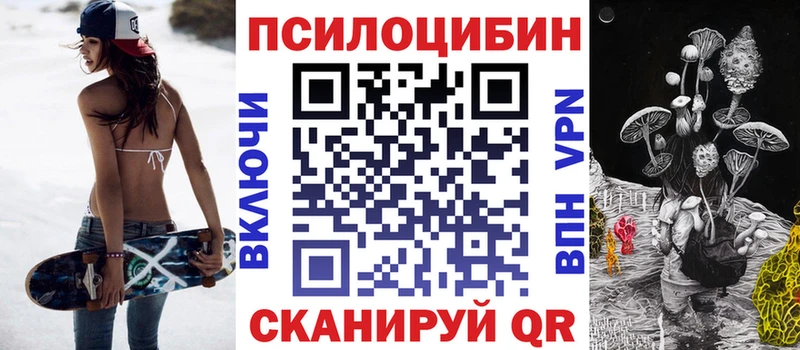 Псилоцибиновые грибы мицелий  Сорочинск 